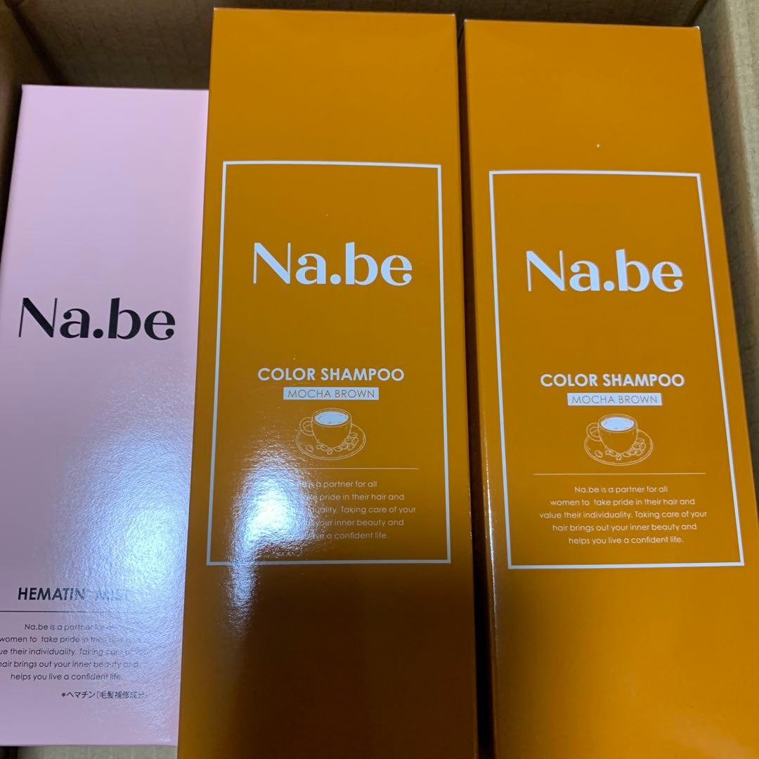 Na.beヘアカラーシャンプーMB/ヘアミストのセット(各新品未使用未開封)