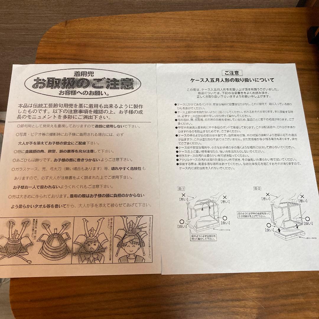 美品　兜 吉徳 ガラスケース入り　五月人形　こどもの日