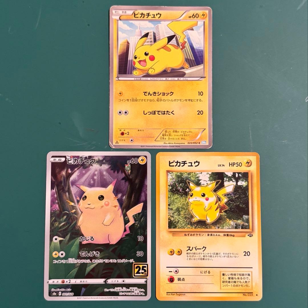 ポケモンカード ピカチュウ 第2弾旧裏 25th ANNIVERSARY - メルカリ