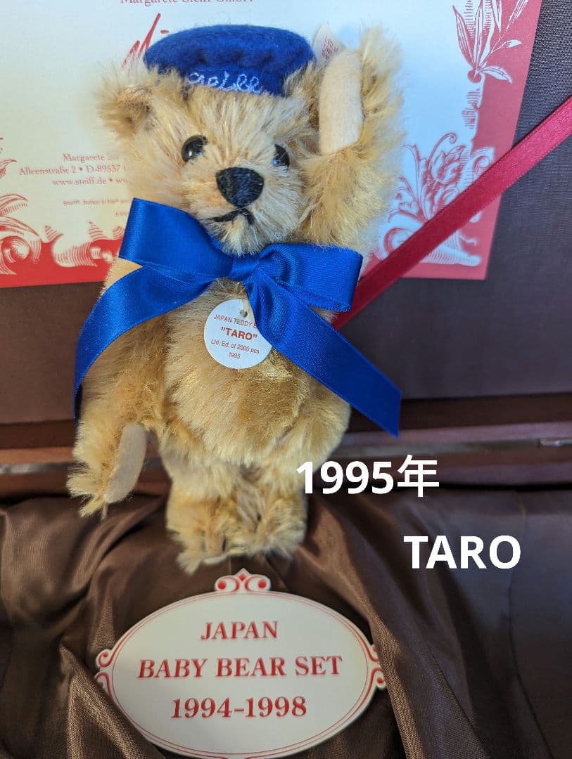 シュタイフ　Japan Baby Bear Set 1994-1998
