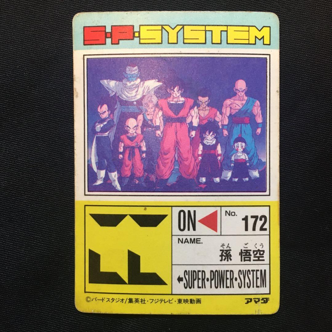 【美品】カードダス　ドラゴンボール　No634 孫悟空