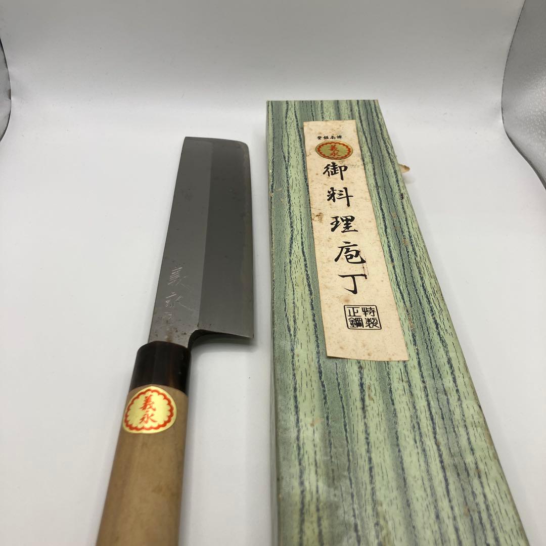 義永　兼光　関孫六　料理包丁　包丁　まとめ　業務用　4本セット