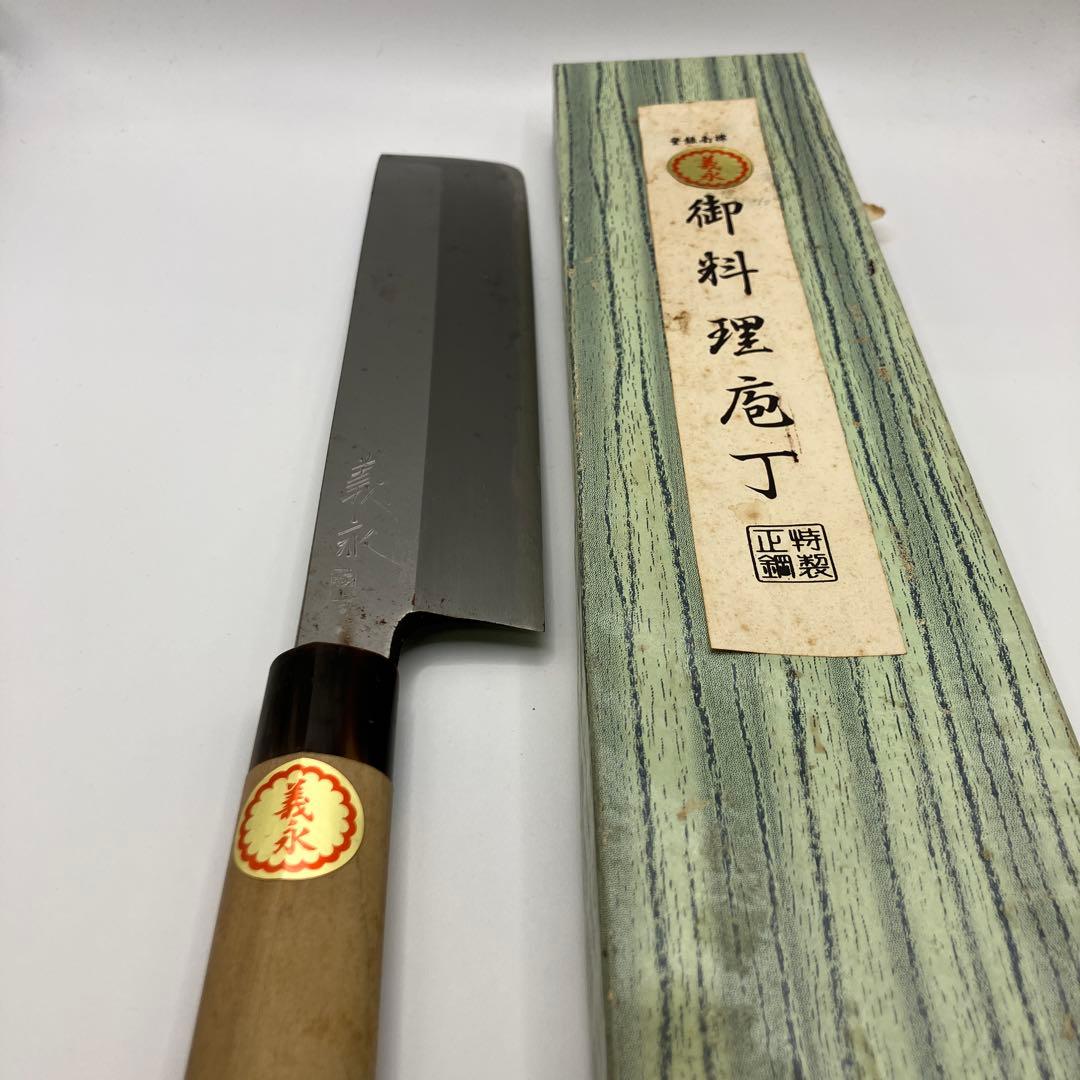 義永　兼光　関孫六　料理包丁　包丁　まとめ　業務用　4本セット