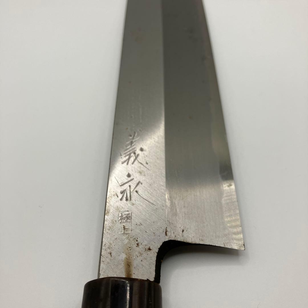 義永　兼光　関孫六　料理包丁　包丁　まとめ　業務用　4本セット