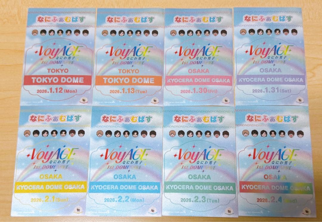 なにわ男子 会場限定 チケット型カード・なにふぁむパス コンプリート