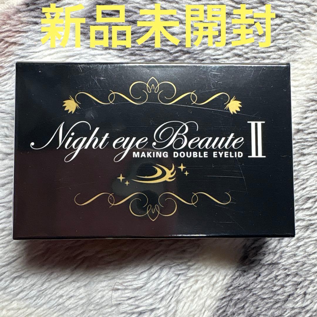 ナイトアイボーテII StreeTrend 二重メイク 3ml【新品】 - メルカリ
