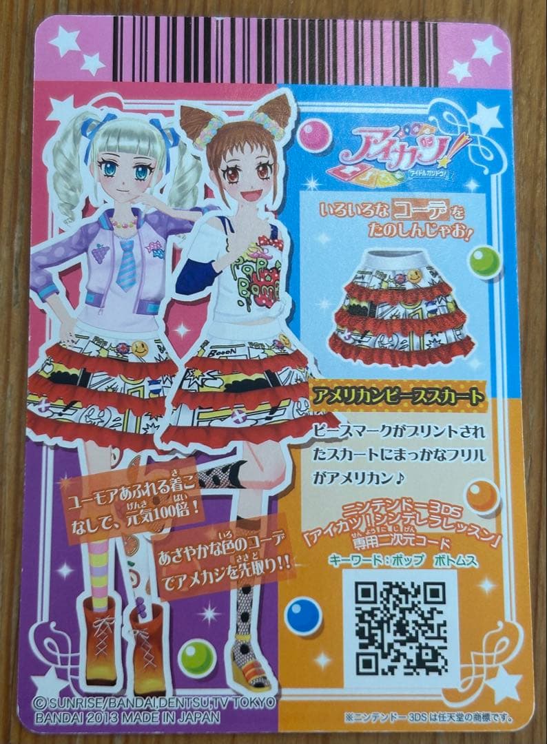 アイカツカード まとめ売り30枚セット - メルカリ