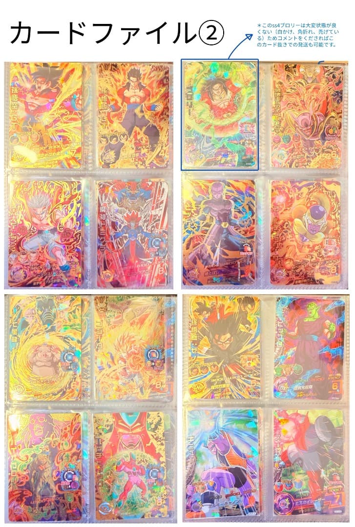 ドラゴンボールヒーローズ SDBH 引退品