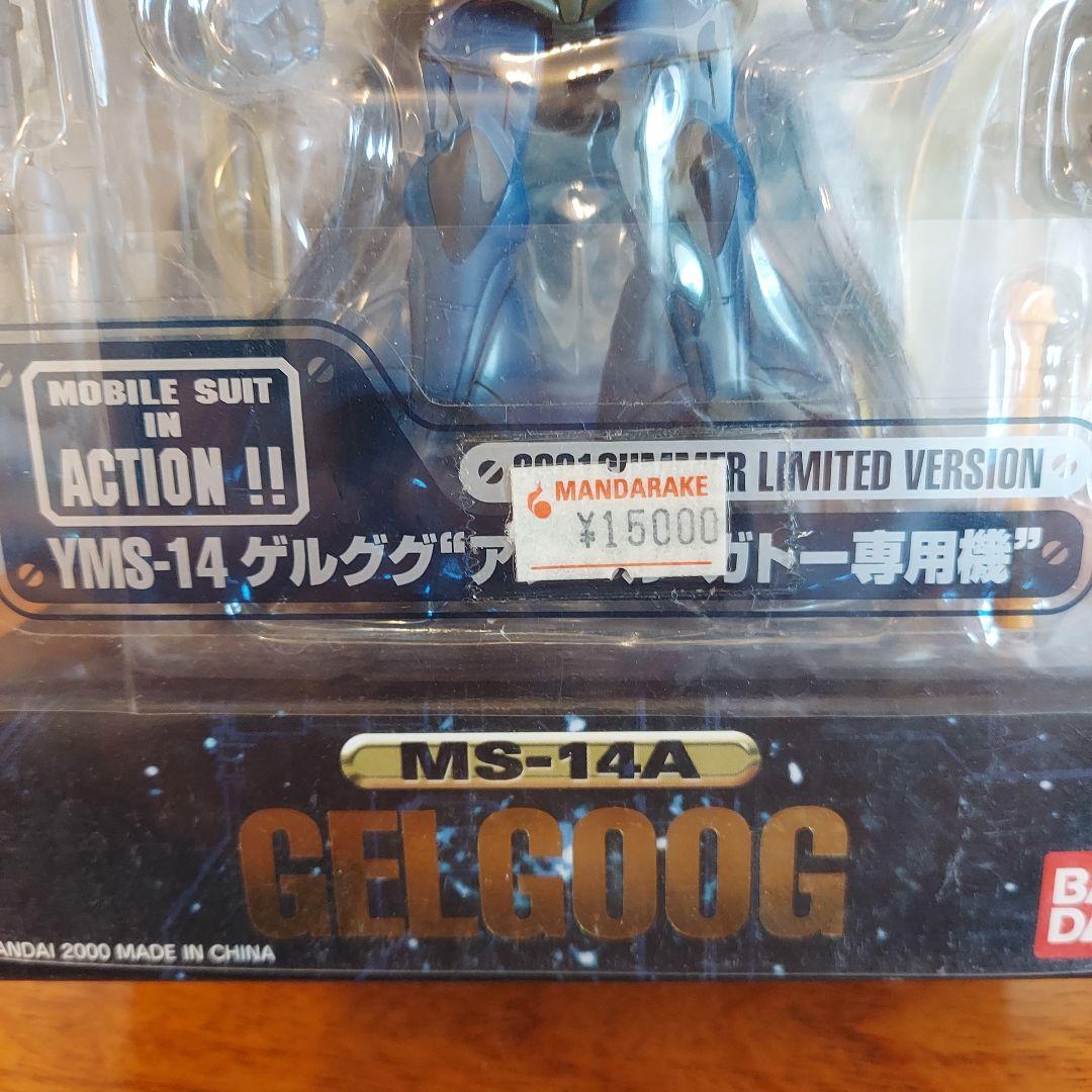 未開封 MIA ゲルググ“アナベル・ガトー専用機” 限定 レア