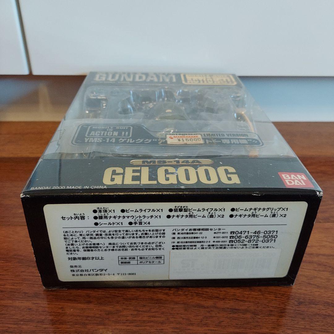 未開封 MIA ゲルググ“アナベル・ガトー専用機” 限定 レア