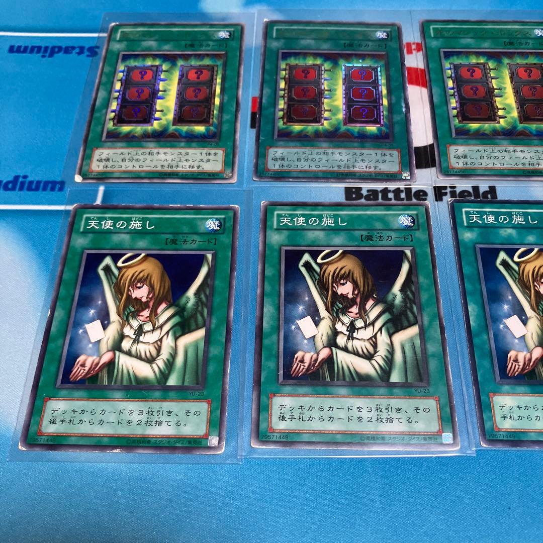 遊戯王初期【すべてカード折れ】【まとめ売り】【天使の施し/強欲な壺