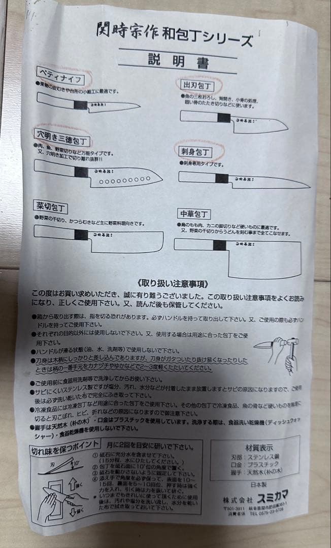 包丁セット ステンレス製 4点セット