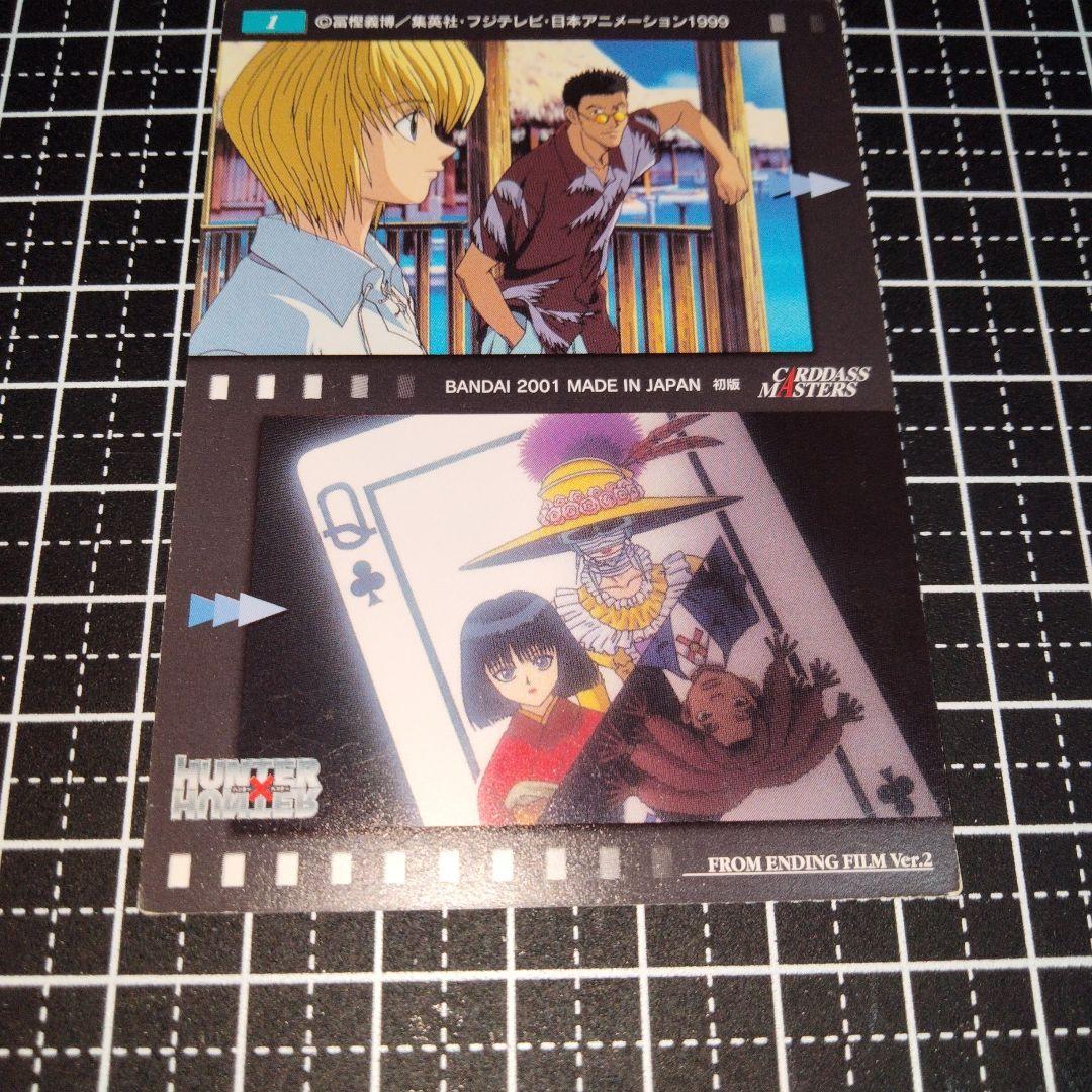 HUNTER×HUNTER カードダスマスターズ クロロ クラピカ 幻影旅団 - メルカリ