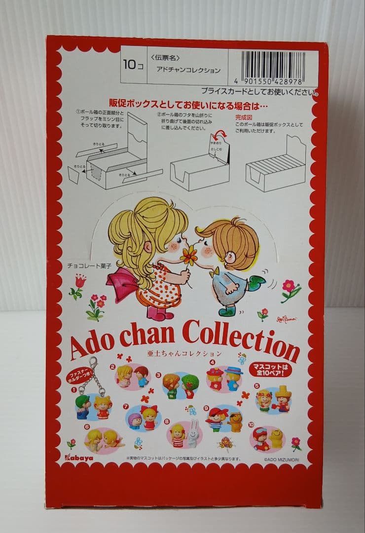 水森亜土 亜土ちゃんコレクション 全10ペア コンプリートセット 箱付