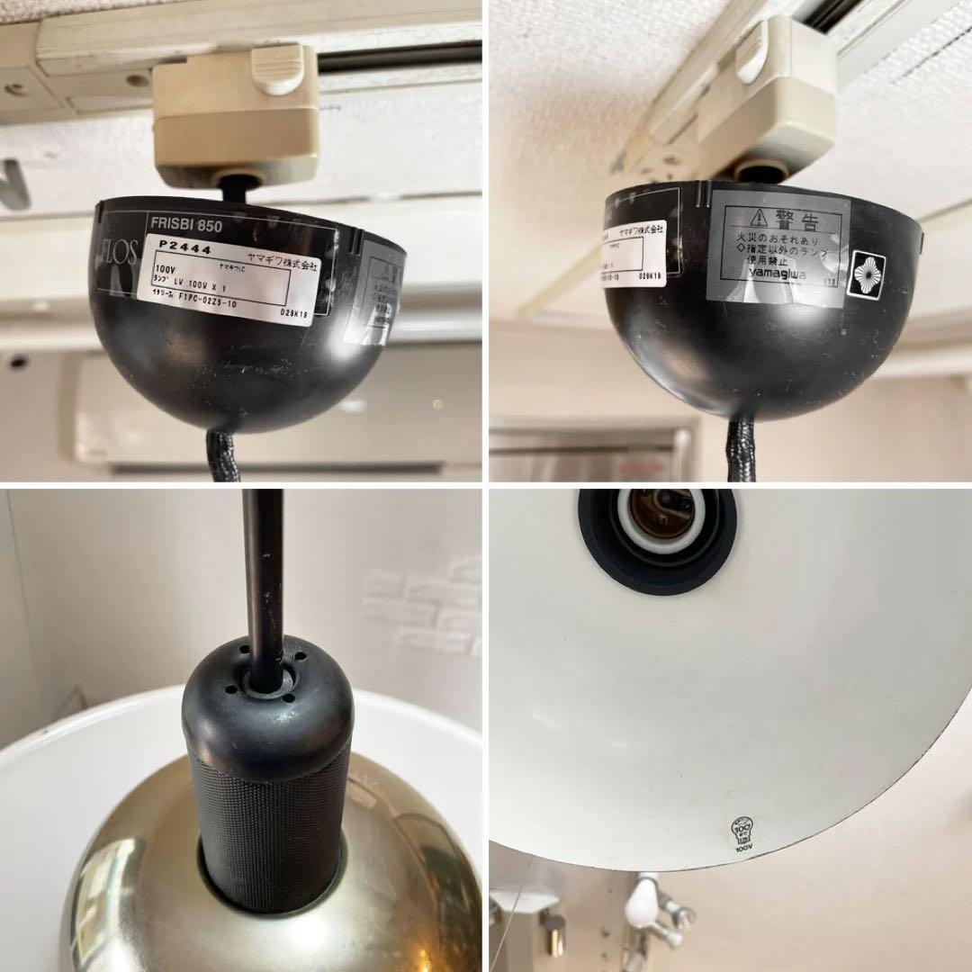 【最終価格】FLOS フリスビー Frisbi ペンダントライト ビンテージ