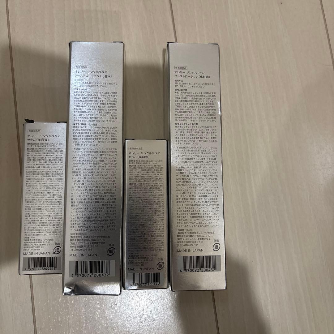 オレリーリンクルリペア 化粧水　美容液　2セット　オレリー　メグミ