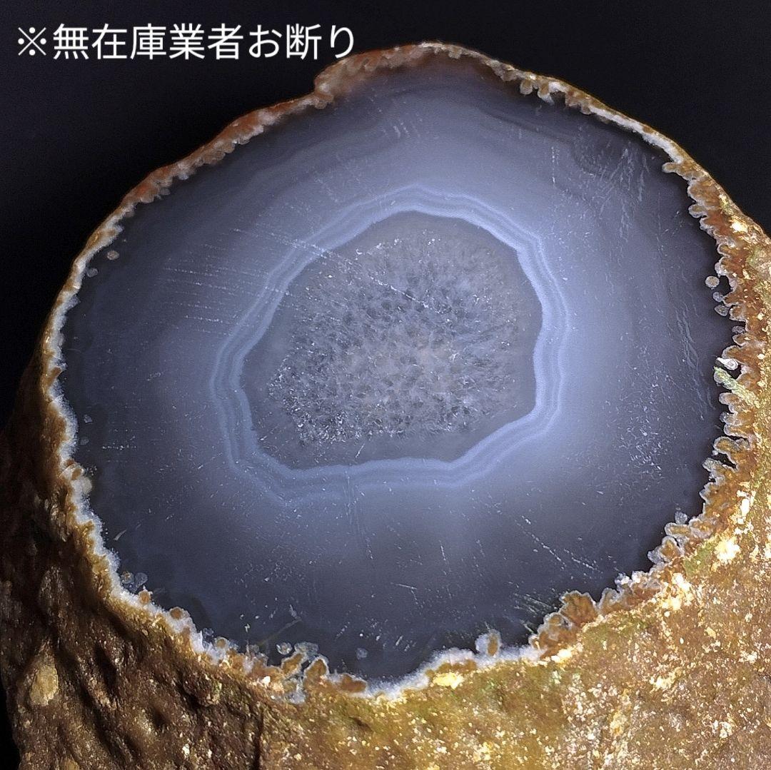 水入り瑪瑙 瑪瑙原石 水入りメノウ 水入りアゲート ブレス置き 天然石