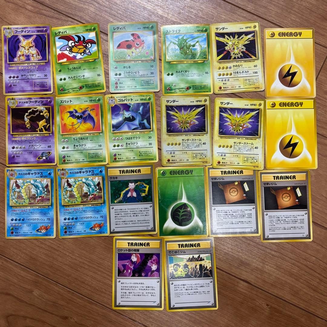 旧裏ポケモンカードまとめ売り - メルカリ