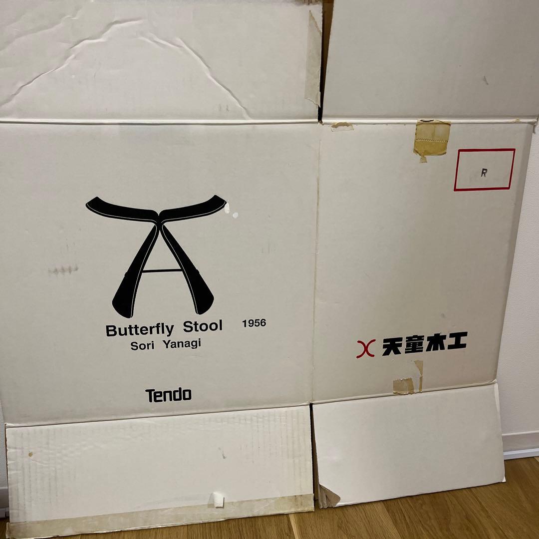 天童木工　柳宗理　バタフライスツール