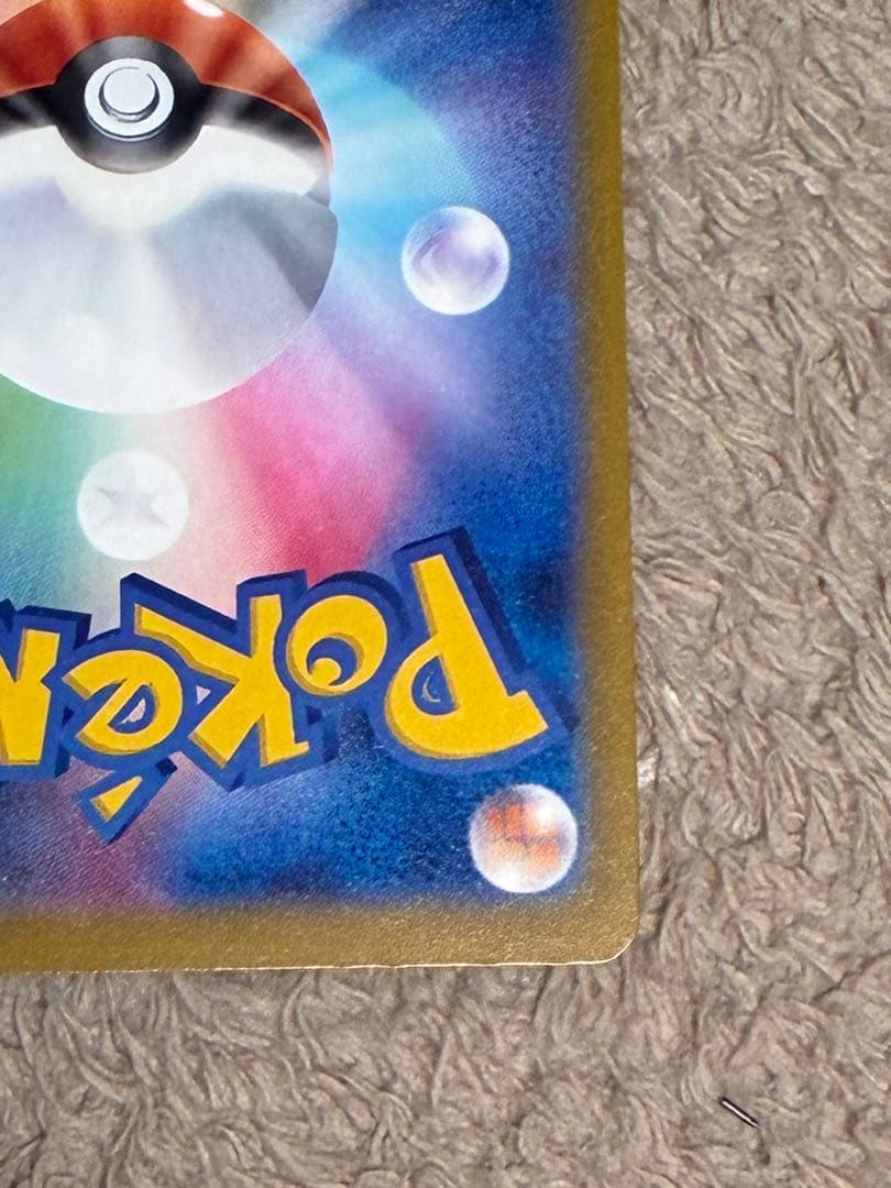 メガカイリューex SAR 246/193 M2a メガドリームe