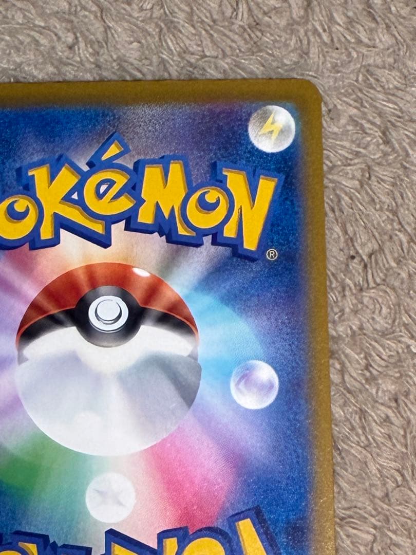 メガカイリューex SAR 246/193 M2a メガドリームe