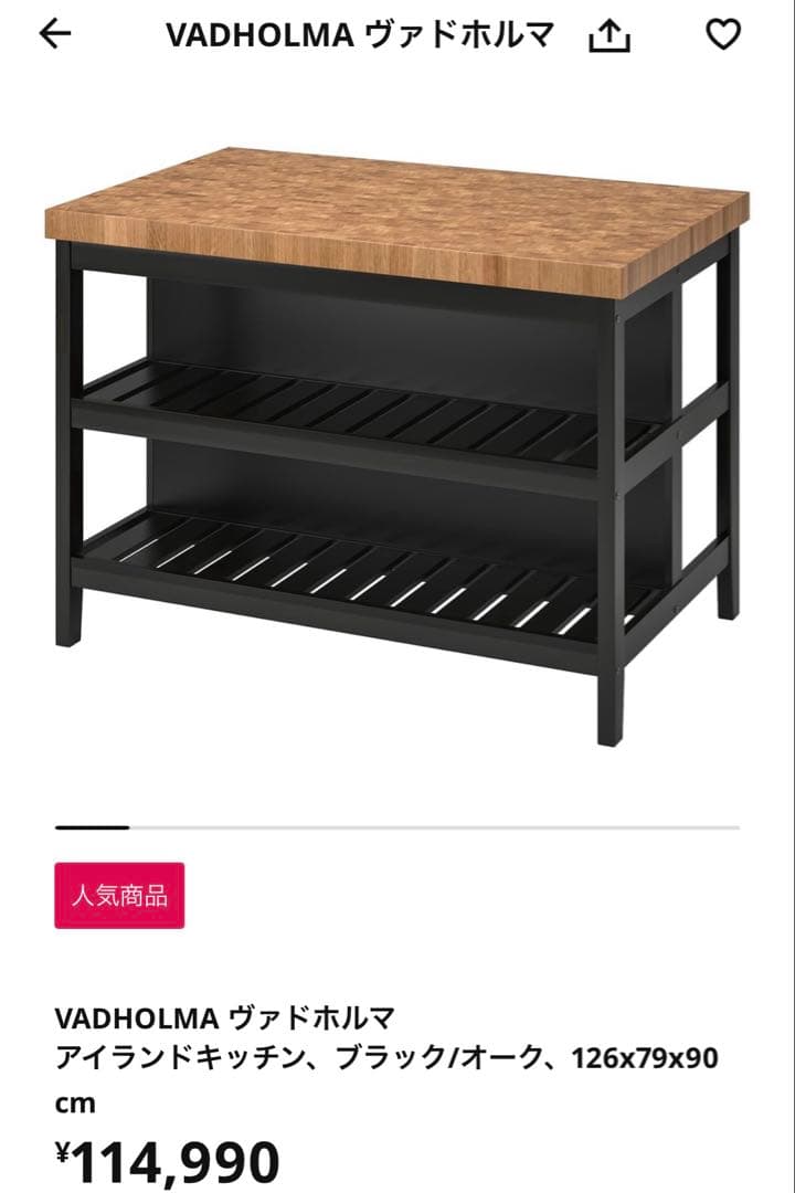 IKEA アイランドキッチン　カスタム　テーブル　スツール4脚　引き取り限定