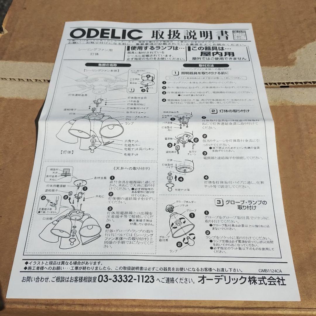 ODELIC OC006354 ダウンライト 6個セット