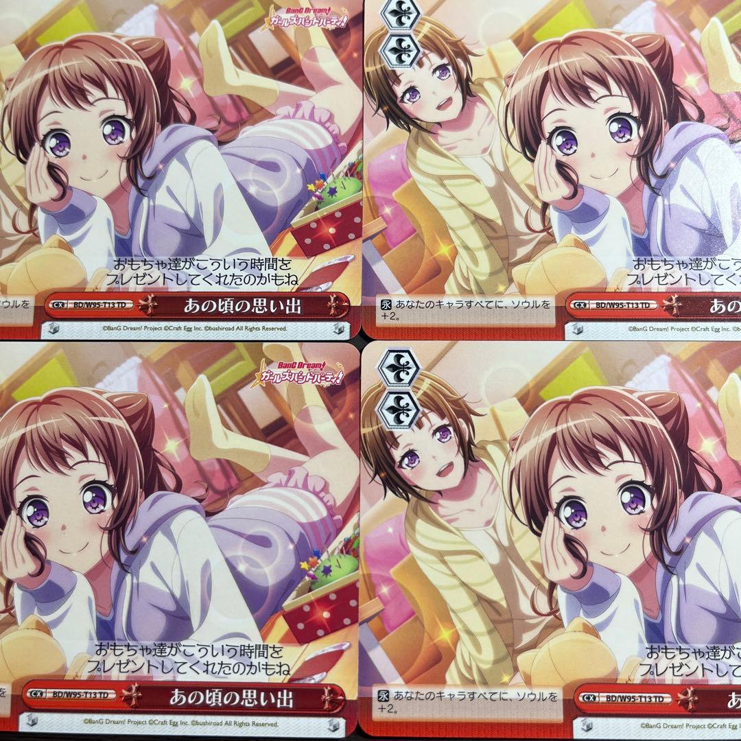 バンドリPoppin'Party戸山香澄 - メルカリ