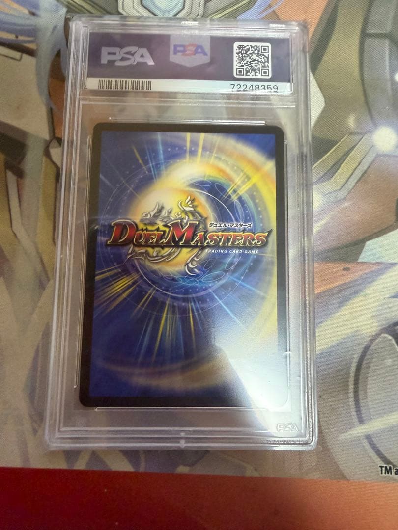 【PSA10】 水上第九院 シャコガイル RP18 SR 17B/20 デュエマ