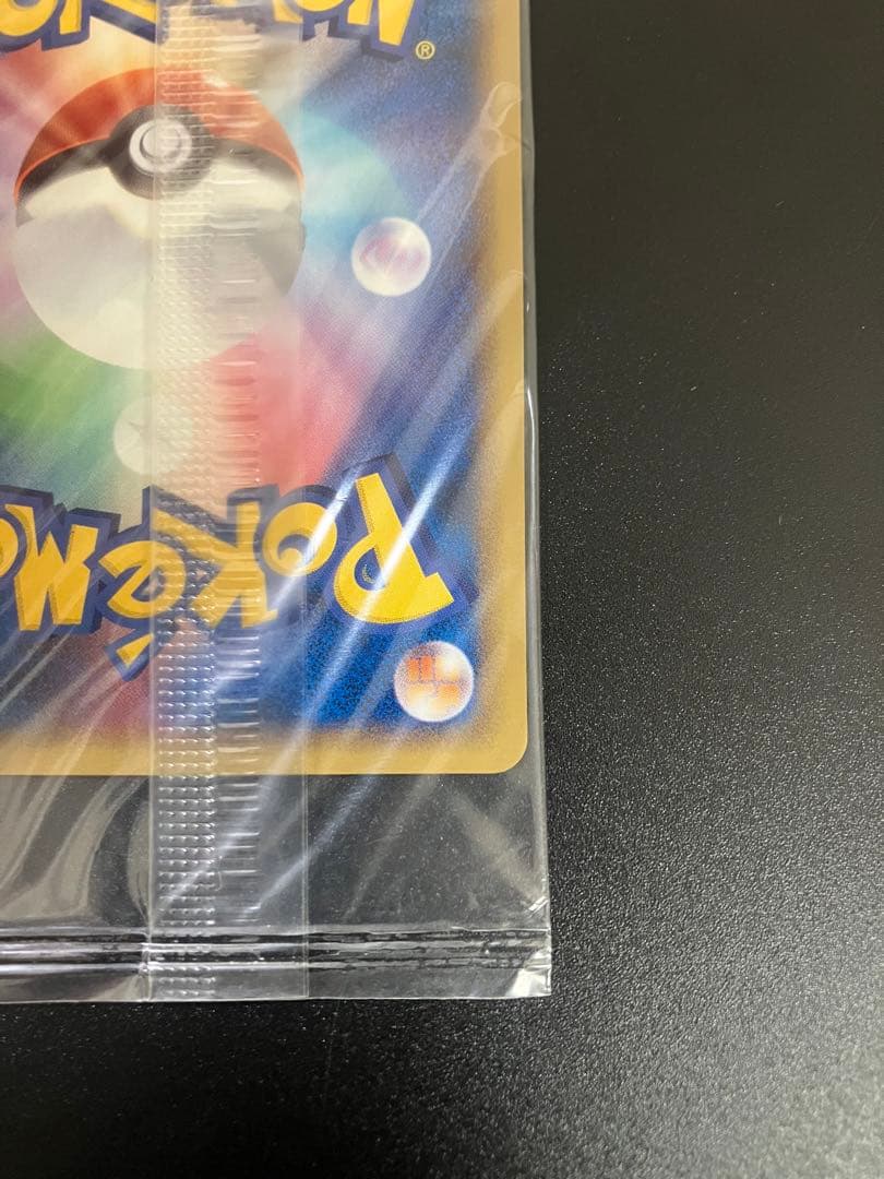 ポケパークのゴンベ 040/PCG-P 未開封 限定プロモ - メルカリ