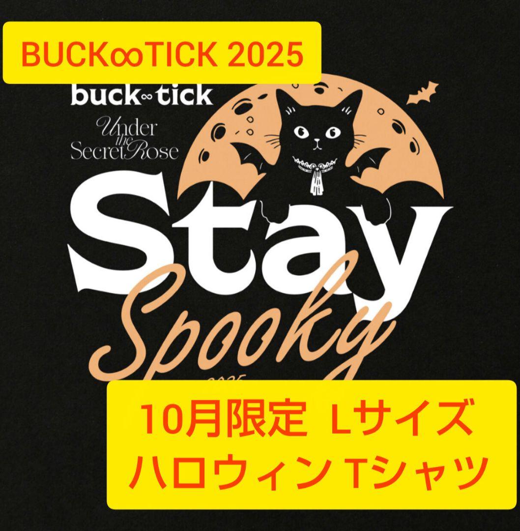 新品未開封】BUCK∞TICK 2025 10月限定 ハロウィン Tシャツ - メルカリ