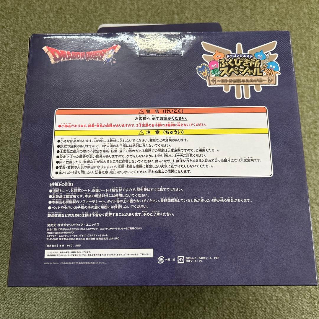 t*o様 ドラゴンクエスト ふくびき所スペシャル さいご賞 ロトの兜