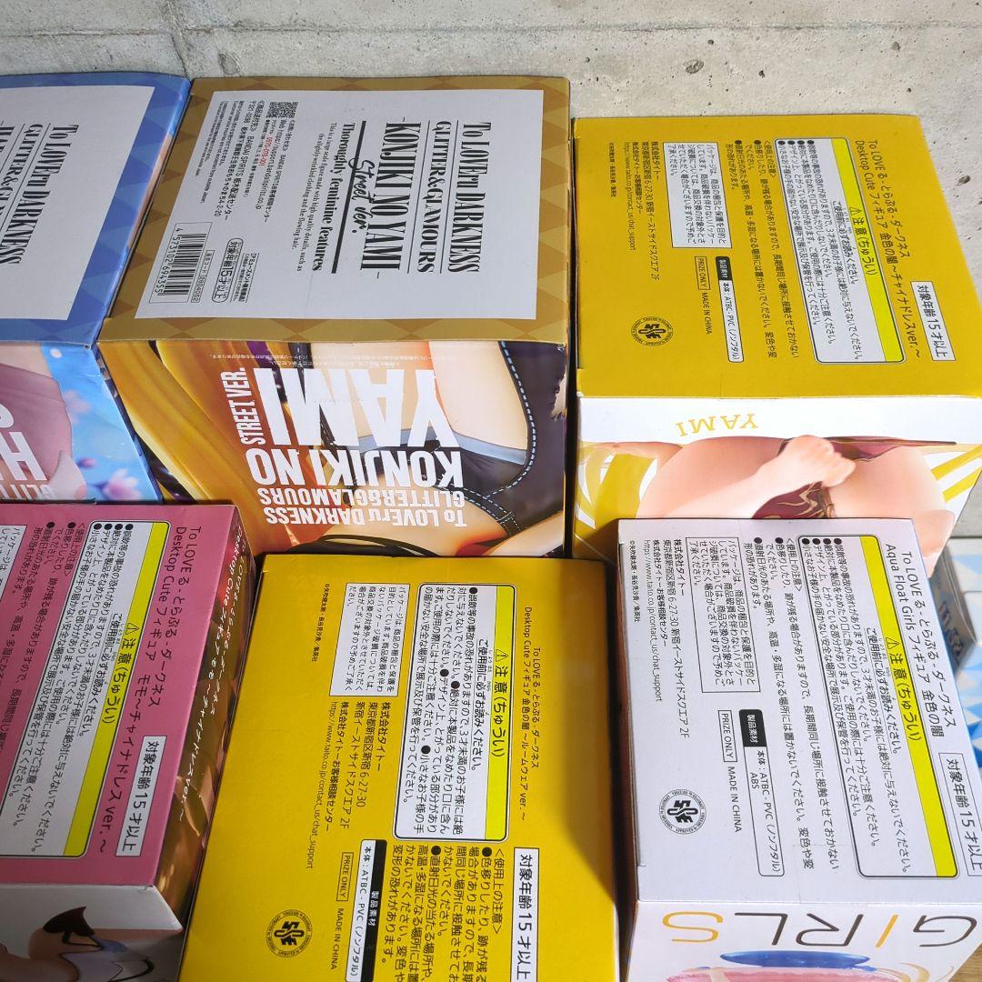 ToLOVEる ダークネス フィギュア ９点セット