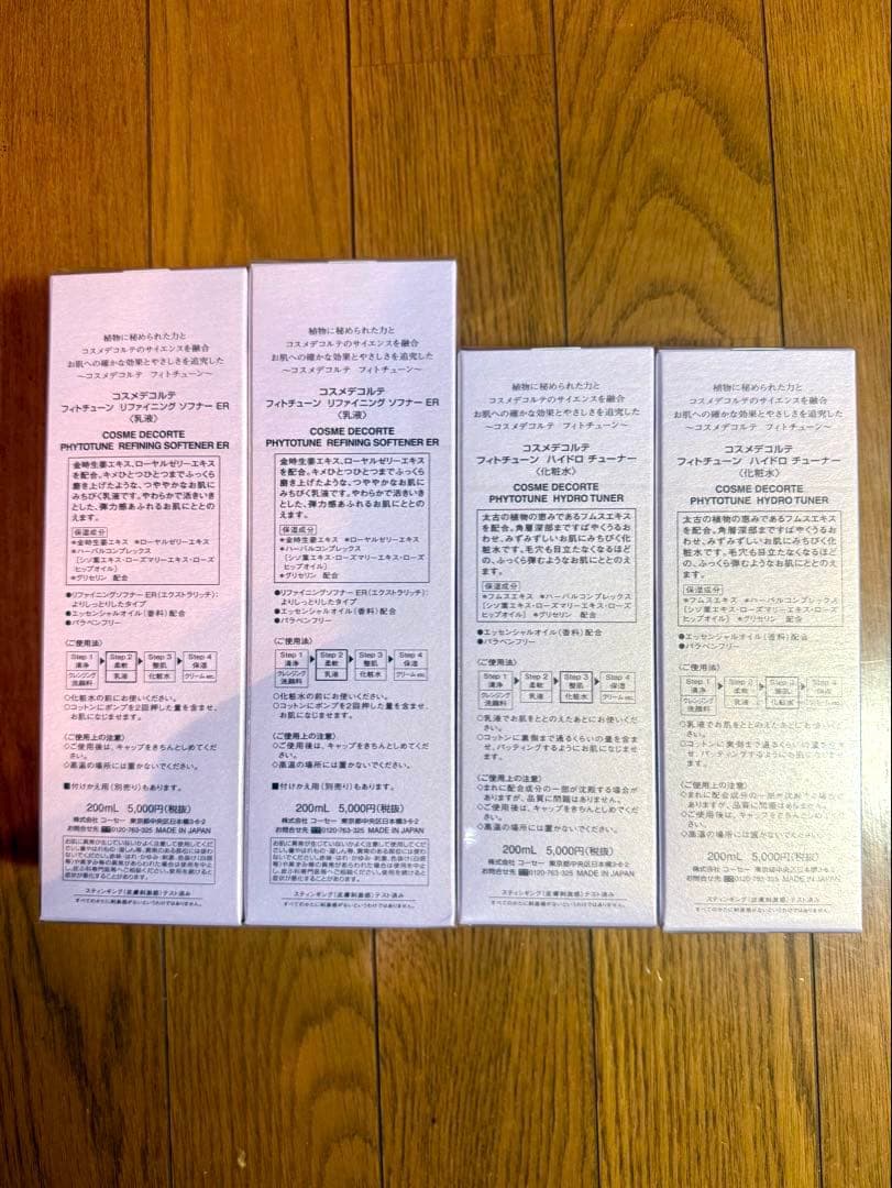 コスメデコルテ　フィトチューン　乳液&化粧水200ml セット