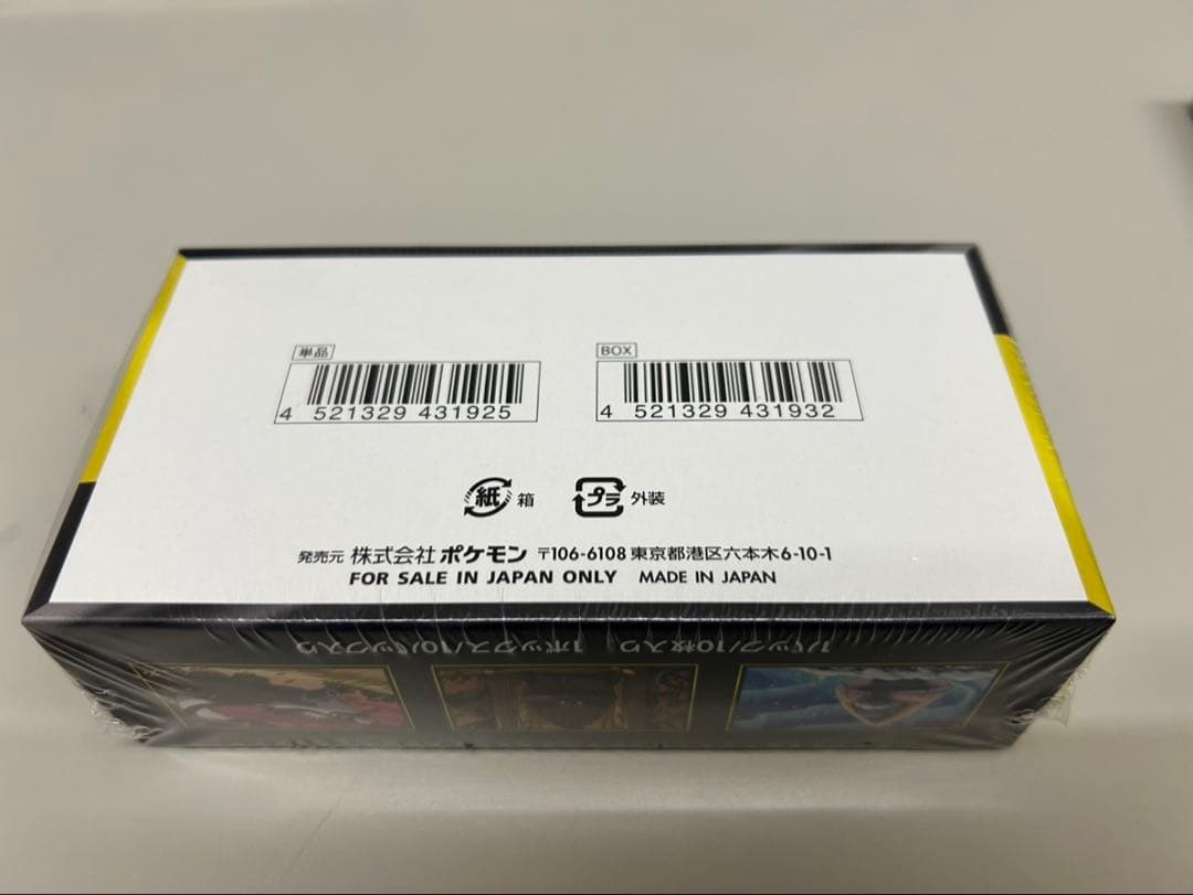 メガドリーム1BOXシュリンク付き