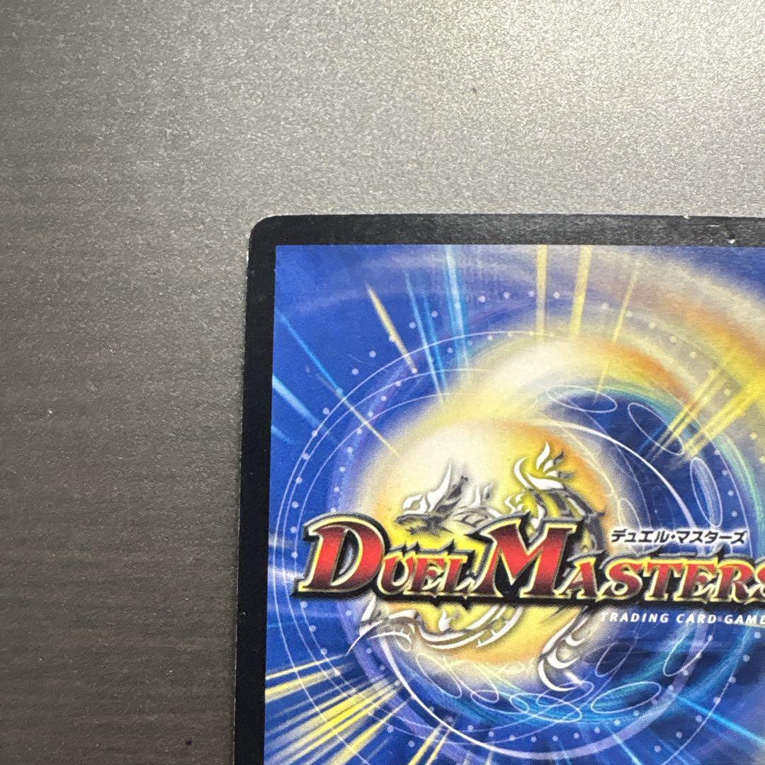 デュエルマスターズ　超竜ヴァルキリアス　プロモ