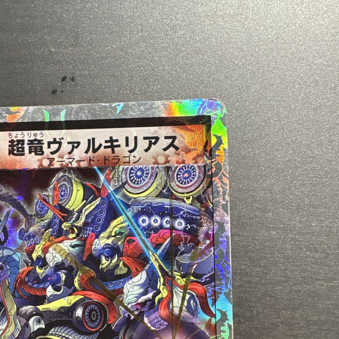 デュエルマスターズ　超竜ヴァルキリアス　プロモ