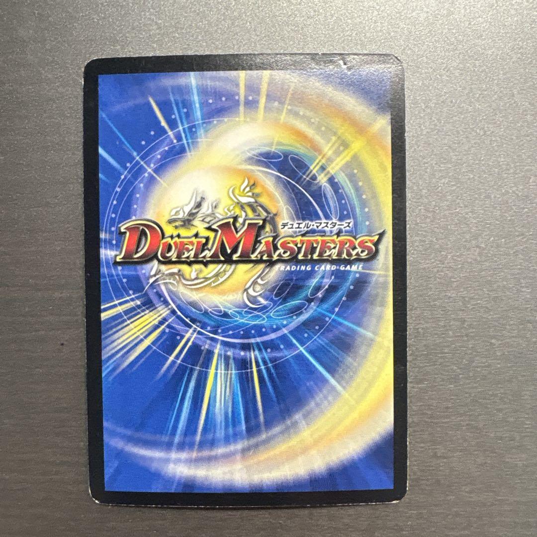 デュエルマスターズ　超竜ヴァルキリアス　プロモ