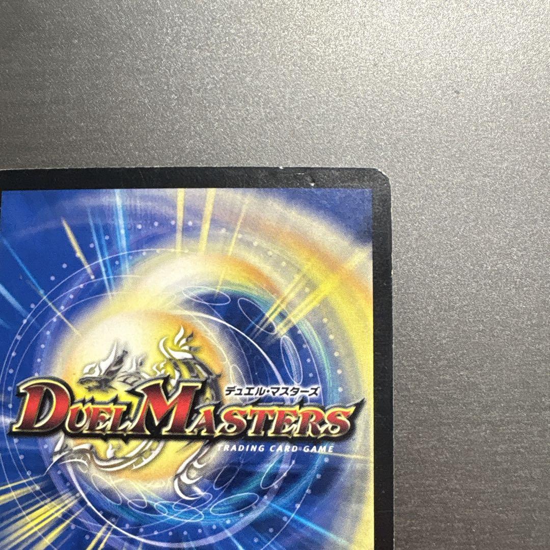 デュエルマスターズ　超竜ヴァルキリアス　プロモ
