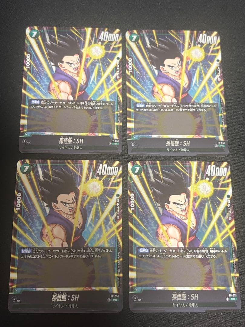 孫悟飯 SH フュージョンワールド 最強ジャンプ 4枚 - メルカリ