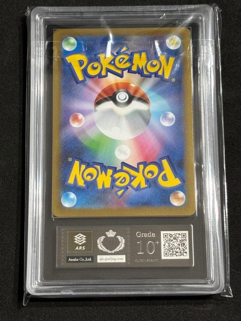 ARS10+ニンフィア プロモ Yu Nagaba ポケカ(検:PSA10