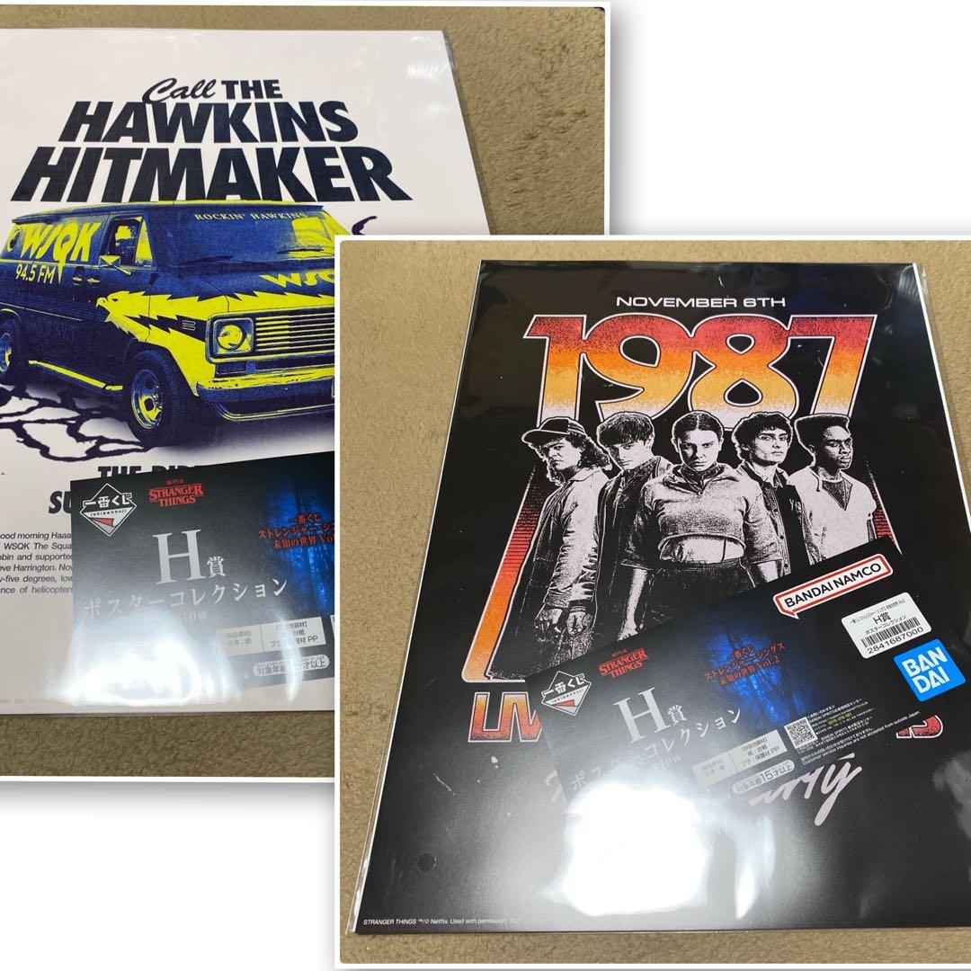 ストレンジャーシングス 一番くじ H賞 ポスター 2枚セット - メルカリ