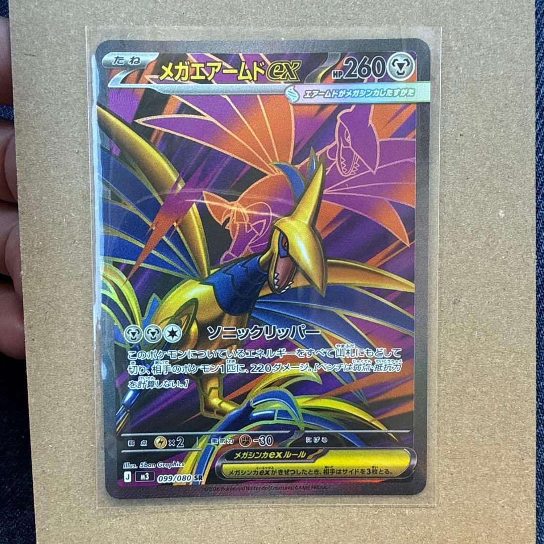 ポケモンカード ムニキスゼロ メガエアームドex SR - メルカリ