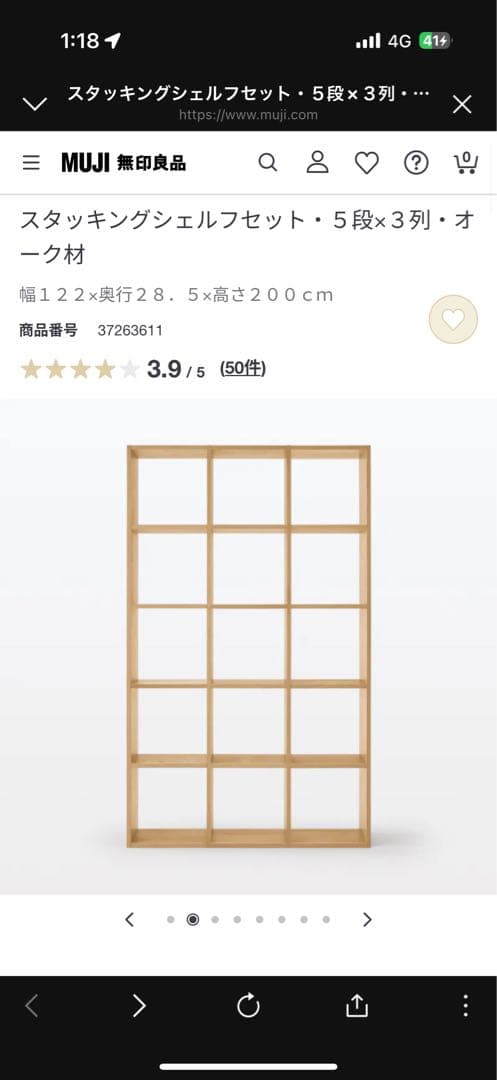 無印良品 スタッキングシェルフセット 5段3列 オーク材