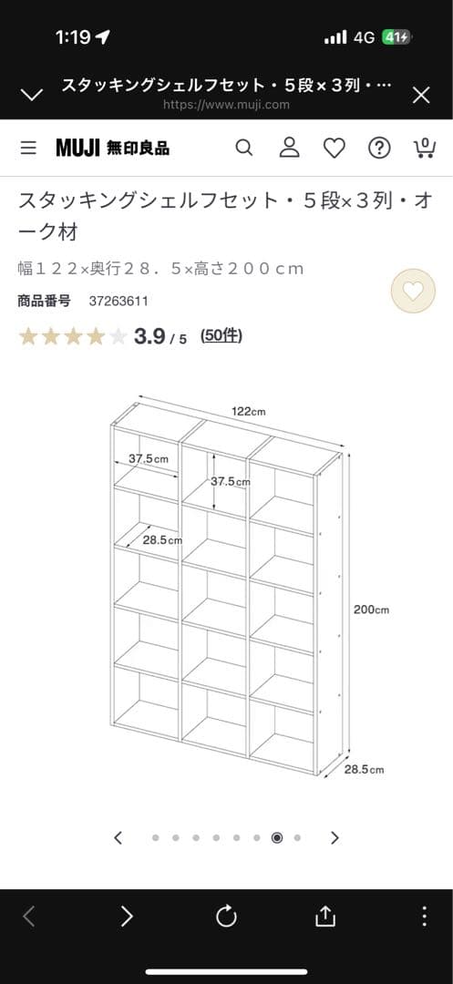 無印良品 スタッキングシェルフセット 5段3列 オーク材