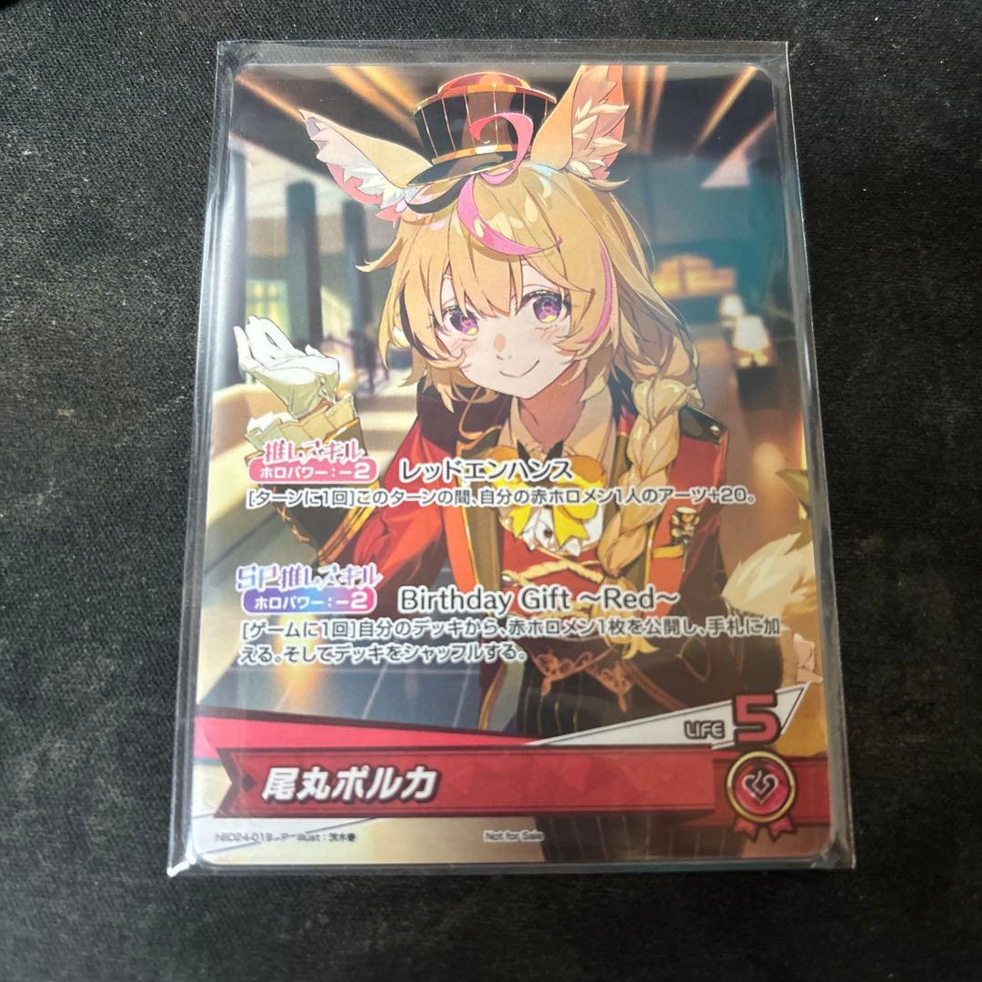 ホロライブ 尾丸ポルカ 誕生日記念2025 ホロカ PR プロモ