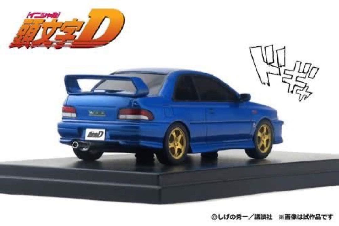 RN様専用モデラーズ 1/43 頭文字D 藤原文太 インプレッサ (GC8) - メルカリ