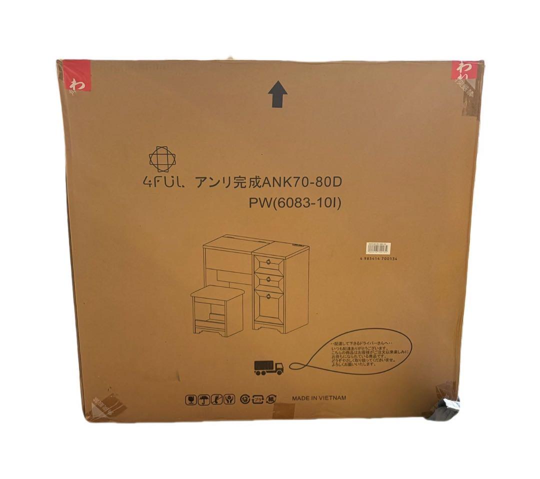 新品・未使用　ホワイト ドレッサー ANK70-80D