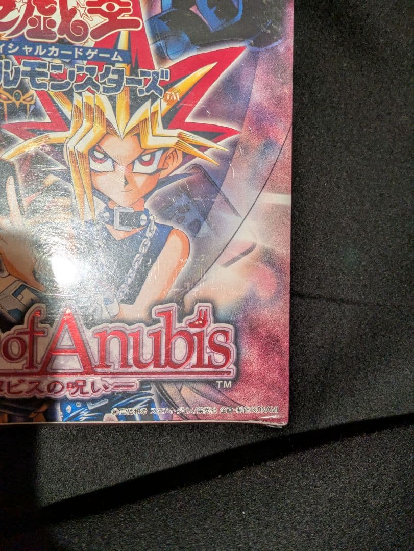 アヌビスの呪い 未開封 box 遊戯王 絶版 box カース・オブ・アヌビス