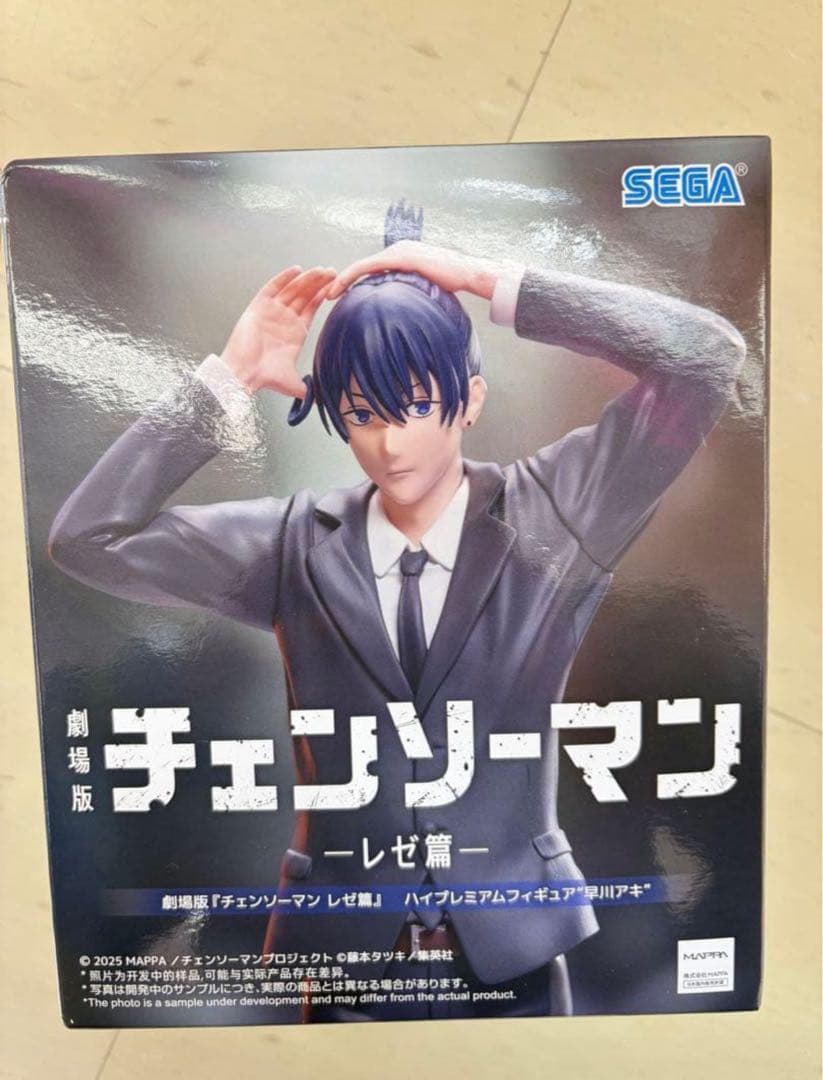 チェンソーマン レゼ編 ハイプレミアムフィギュア 早川アキ - メルカリ